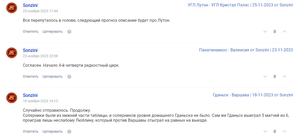 Sonzini отзывы