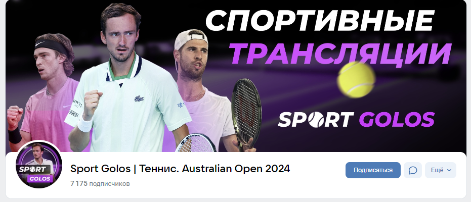 Спорт Голос отзывы