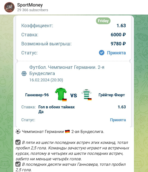 спорт money прогнозы на спорт спорт money прогнозы на спорт