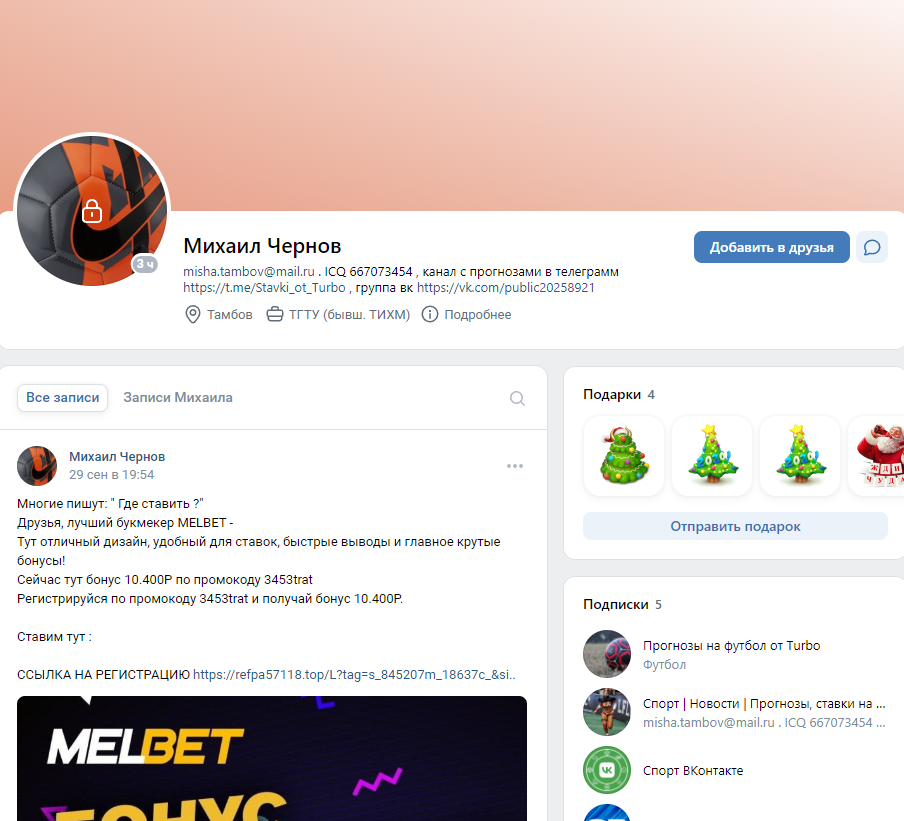 Ставки на спорт от Турбо Ставки на спорт от Турбо