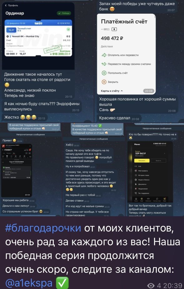 ставлю в плюс телеграмм канал отзывы