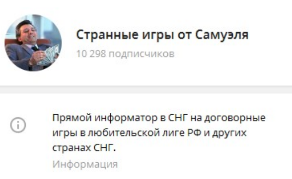 странные игры от самуэля