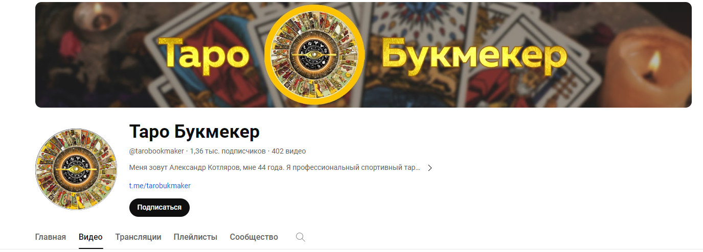 таро ставки