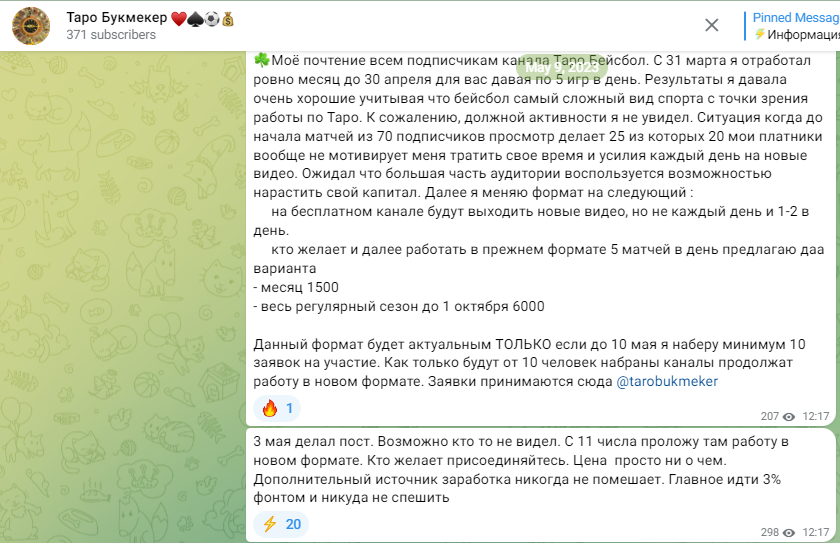 таро ставки