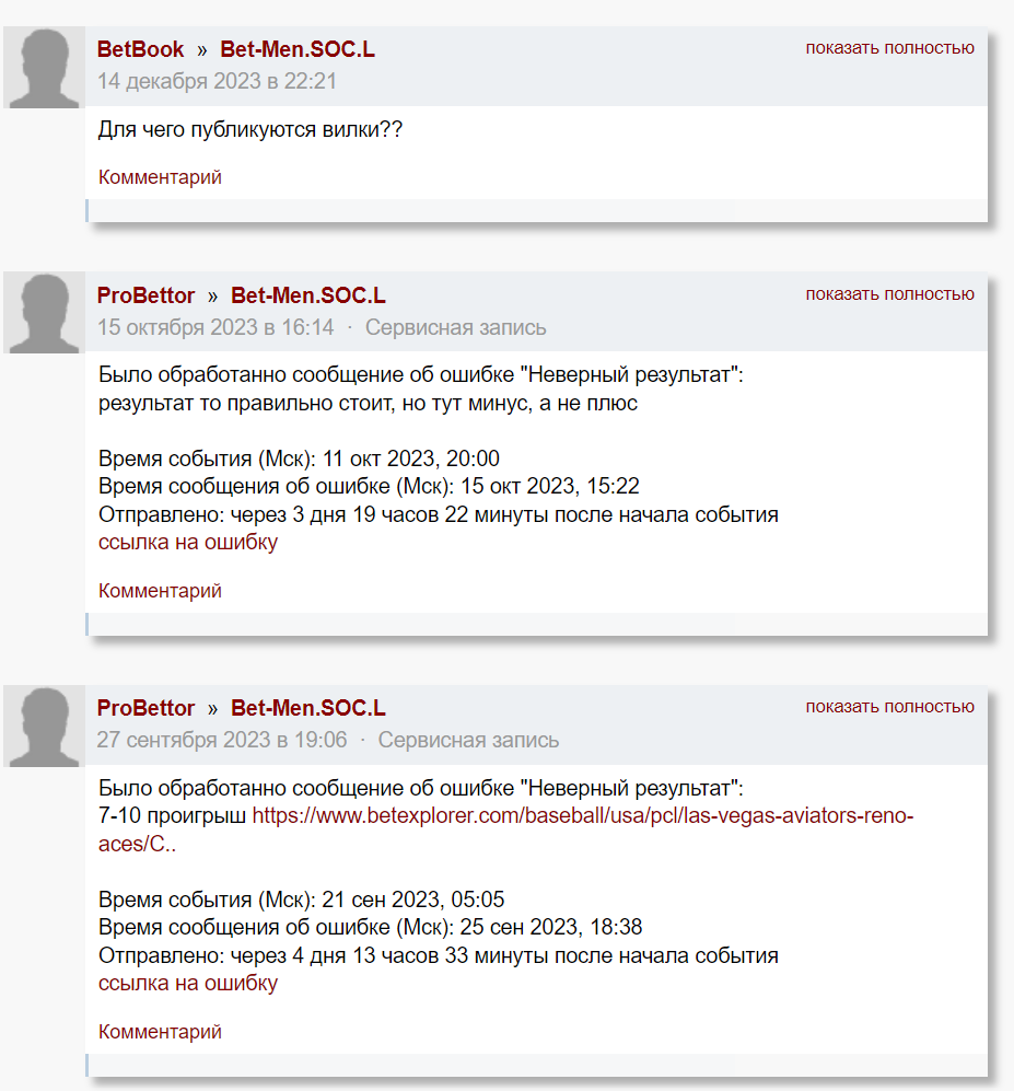 telegram Bet-Men telegram Bet-Men