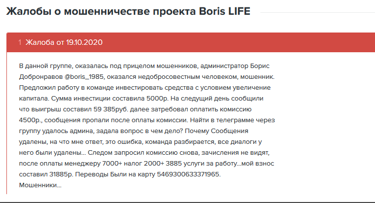 Telegram канал Boris Life Telegram канал Boris Life