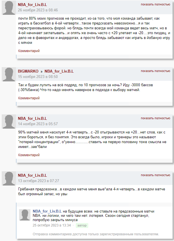 телеграмм канал NBA for Liv