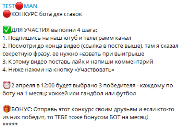 тестоман ставки на спорт