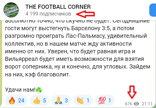 the football corner