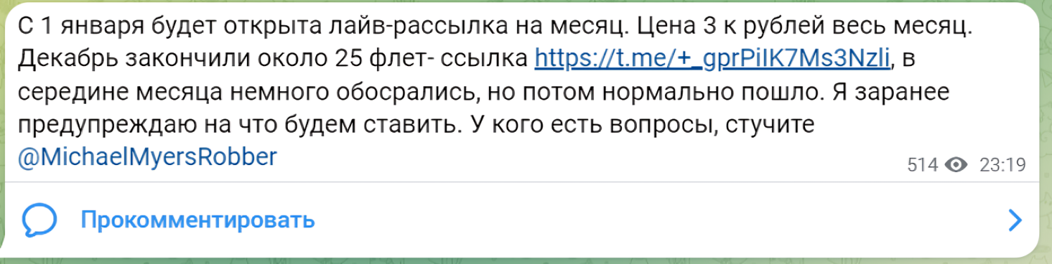 THE ROBBERS Телеграм THE ROBBERS Телеграм