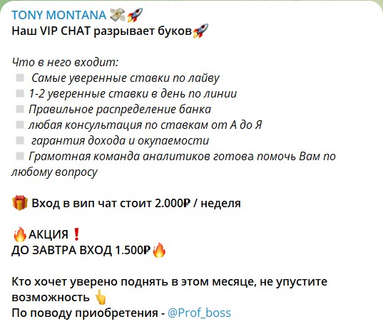tony montana телеграмм tony montana телеграмм
