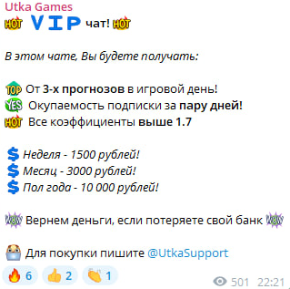 Utka Games Телеграм