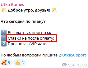 Утка Геймс Телеграм