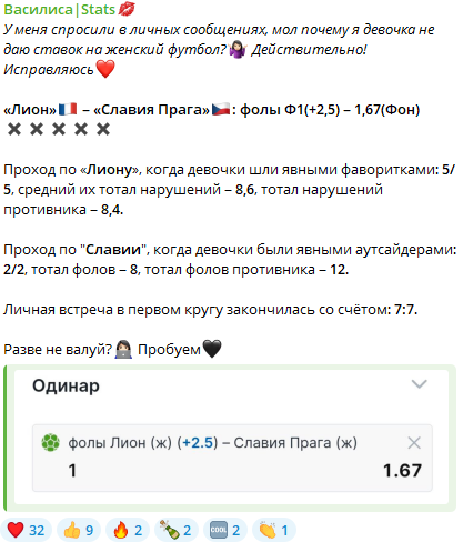 Василиса Stats отзывы