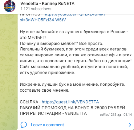 вендетта вендетта