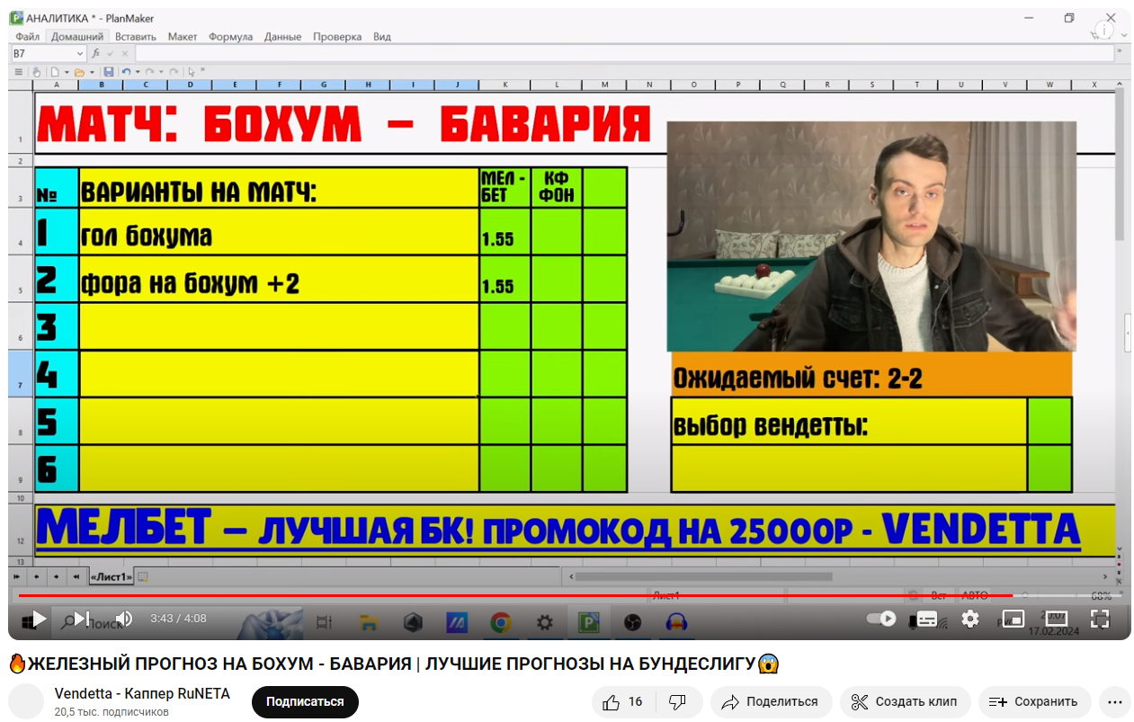 vendetta runeta каппер vendetta runeta каппер