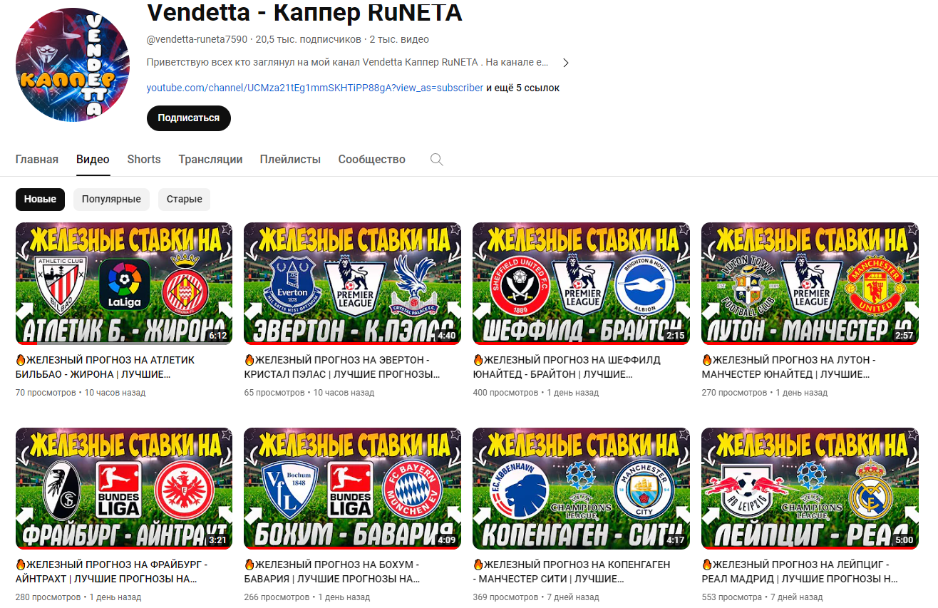 вендетта ютуб вендетта ютуб