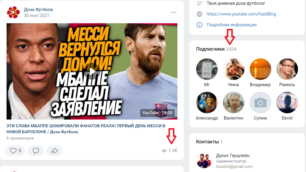 включи доза футбола