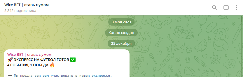 Wice Bet Ставь с умом Телеграм-канал