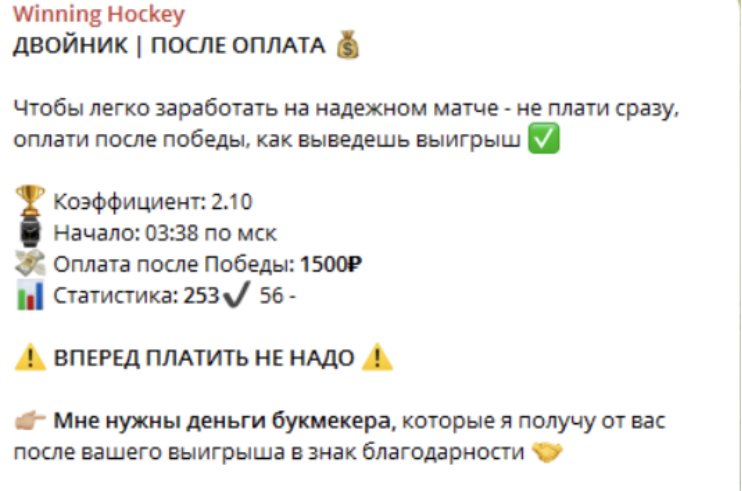 Winning Hockey отзывы