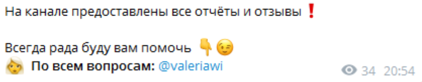 Екатерина Сафарова Телеграм