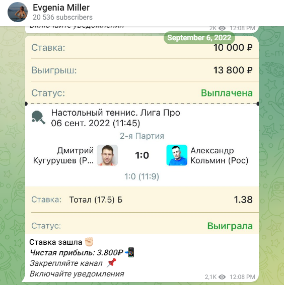 евгения миллер отзывы