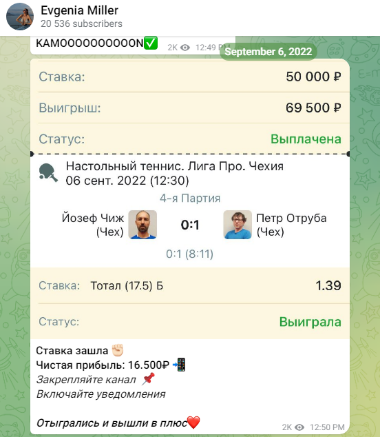 евгения миллер телеграмм отзывы