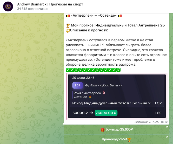 andrew bismarck телеграм