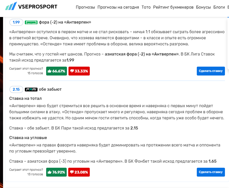 андрей бисмарк каппер отзывы