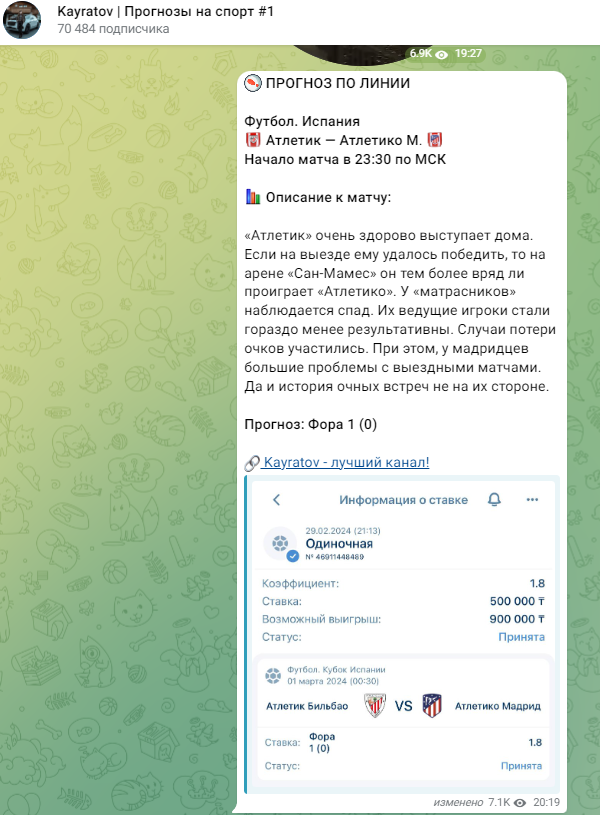 азамат кайратов