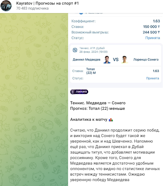 азамат кайратов прогнозы на спорт