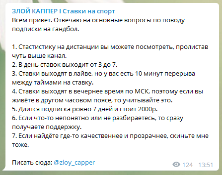 батя ставит