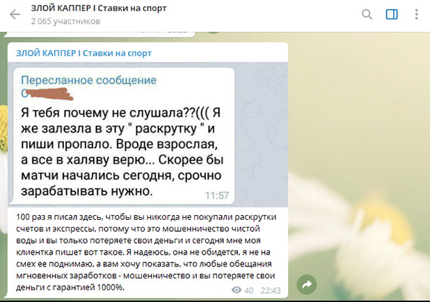 батя ставит каппер