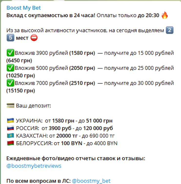 boost my bet boost my bet