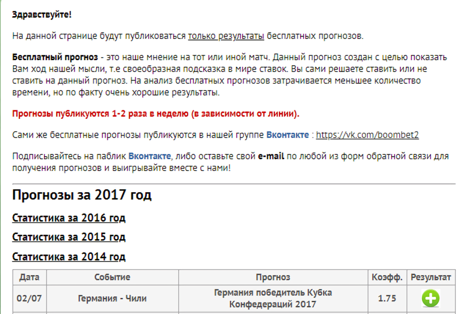 бумбет отзывы