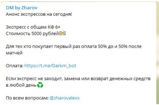 dm by zharov телеграмм