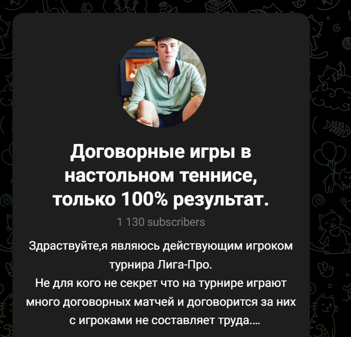 глеб сташковский ставки