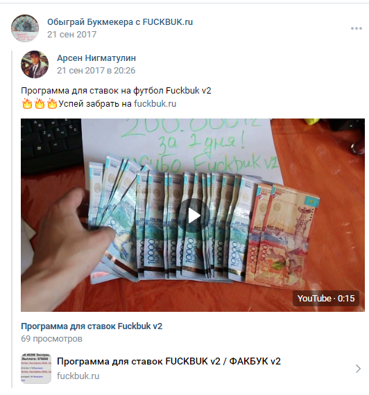 fuckbuk программа