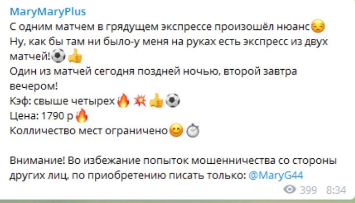 капер MaryMaryPlus