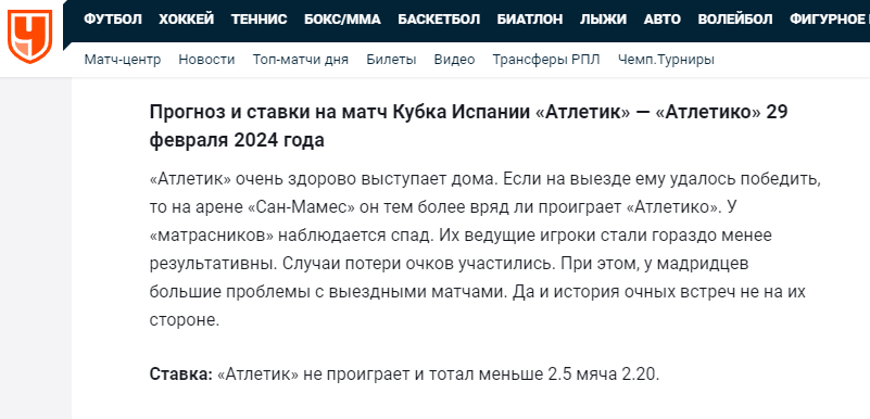 каппер азамат кайратов отзывы