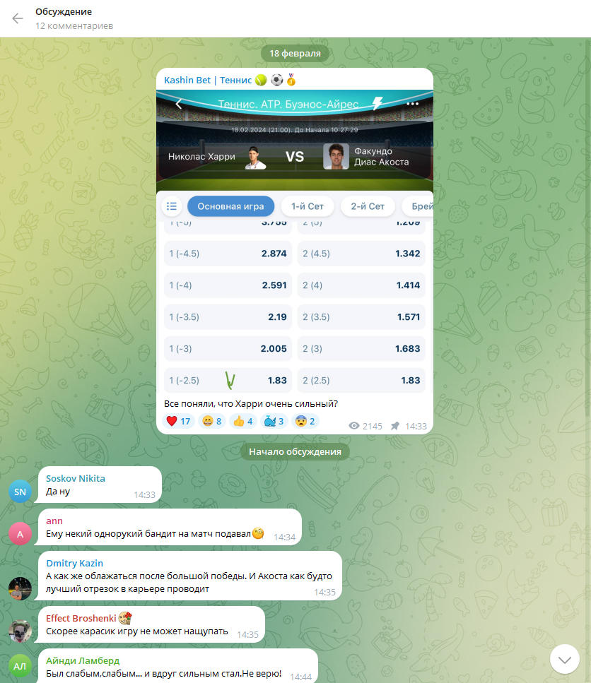 Kashin Bet отзывы