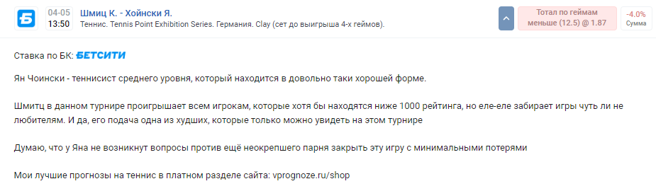 Хайбери Жизнь лудомана