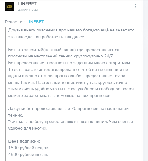 linebet каппер linebet каппер