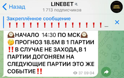 linebet ставки телеграмм linebet ставки телеграмм
