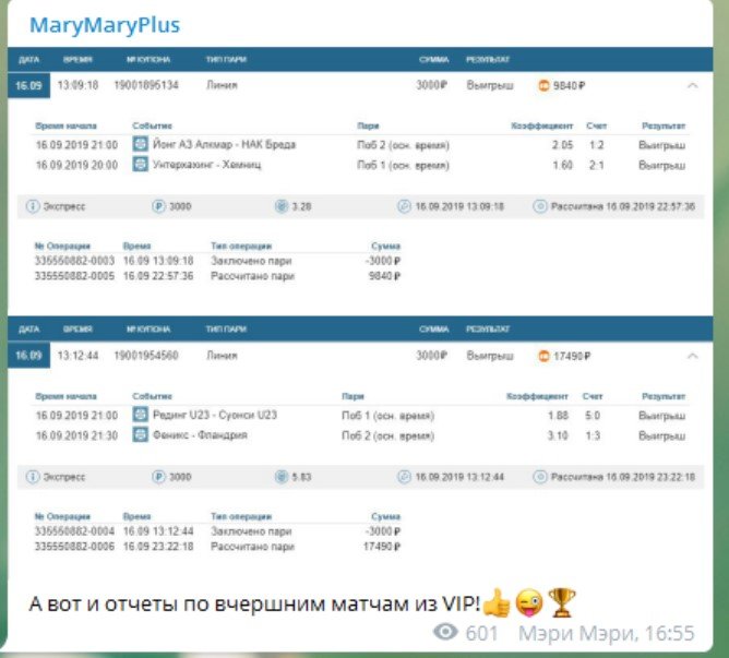 отзывы MaryMBet