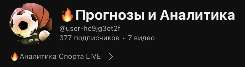 power bet прогнозы