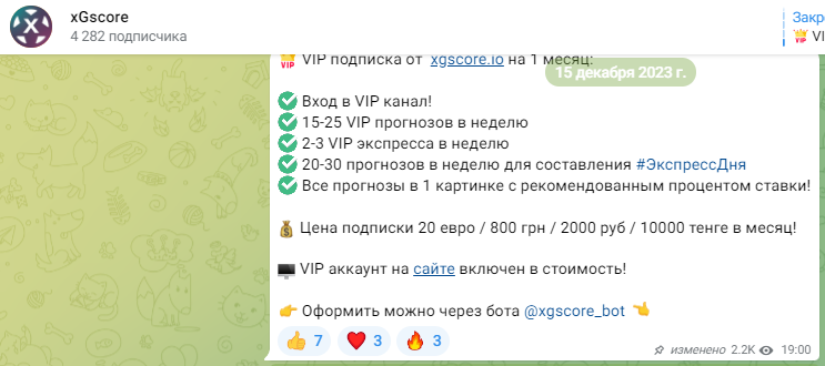 xgscore io отзывы