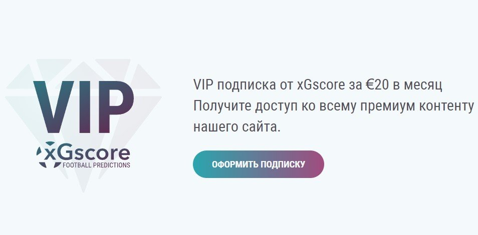 xgscore официальный сайт