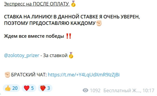 zolotoy prizer каппер отзывы