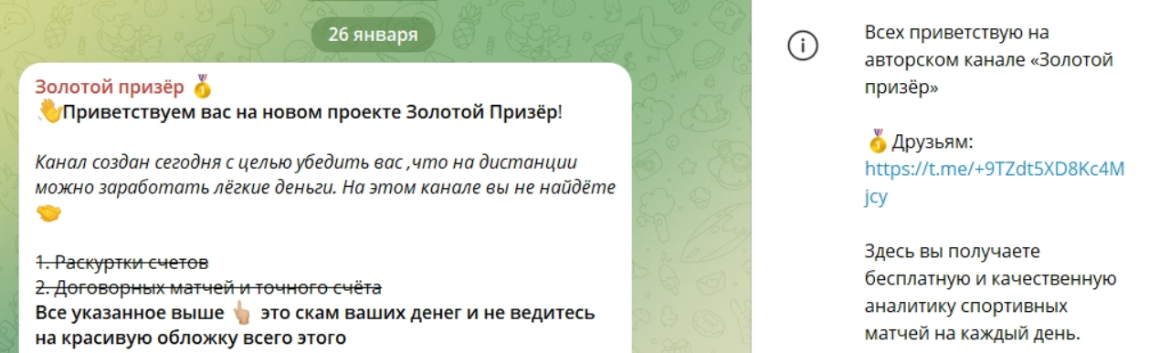 золотой призер каппер отзывы